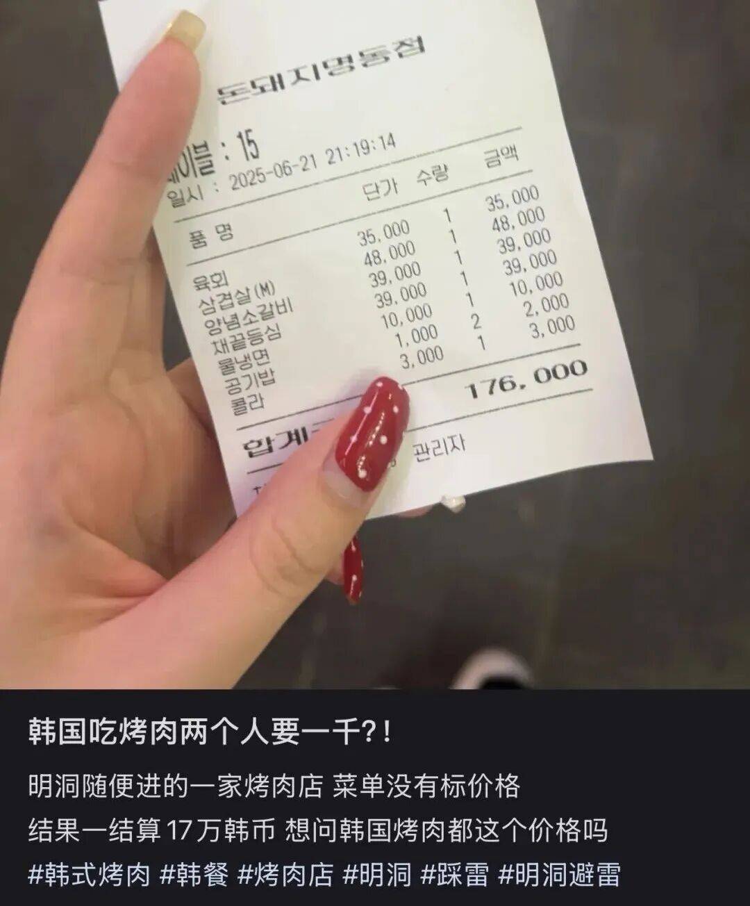 “打车300、烤肉1000”<strong></p>
<p>链币</strong>，第一批免签去韩国的人已经“破产”了