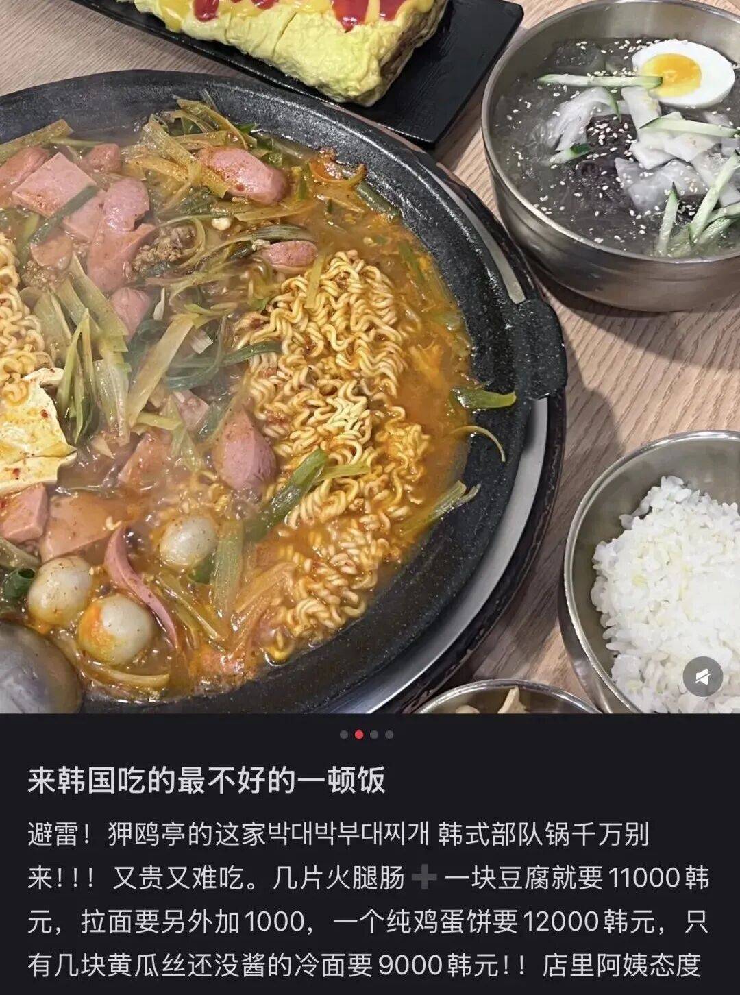 “打车300、烤肉1000”<strong></p>
<p>链币</strong>，第一批免签去韩国的人已经“破产”了