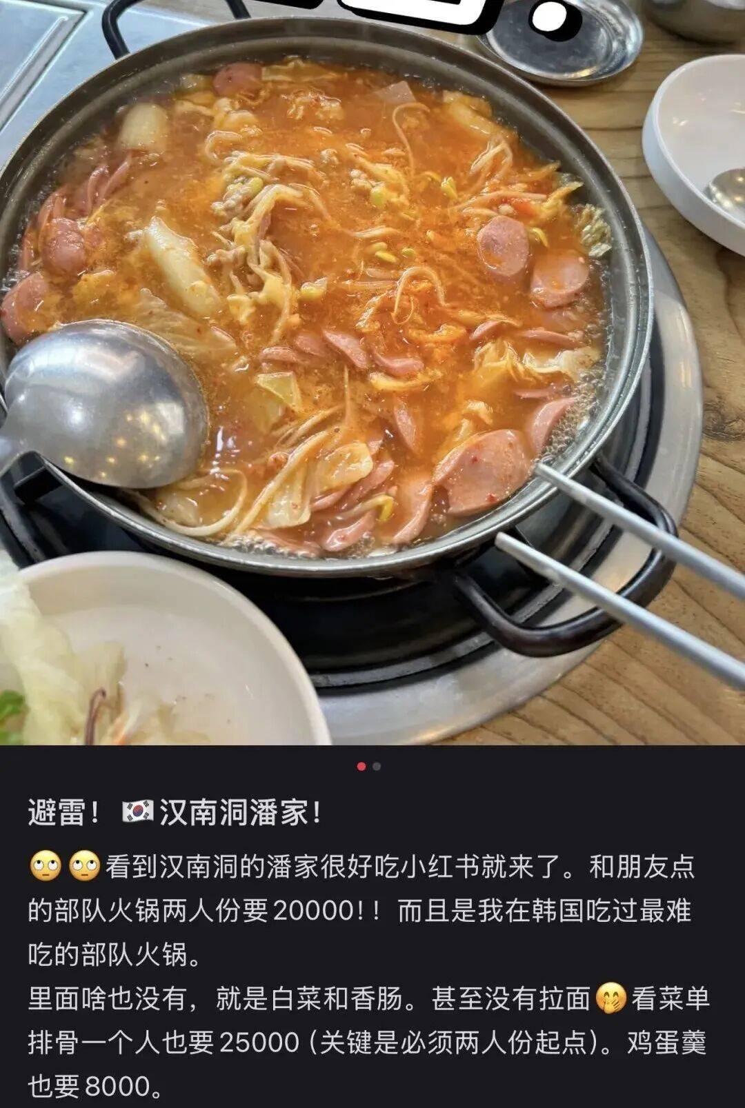 “打车300、烤肉1000”<strong></p>
<p>链币</strong>，第一批免签去韩国的人已经“破产”了