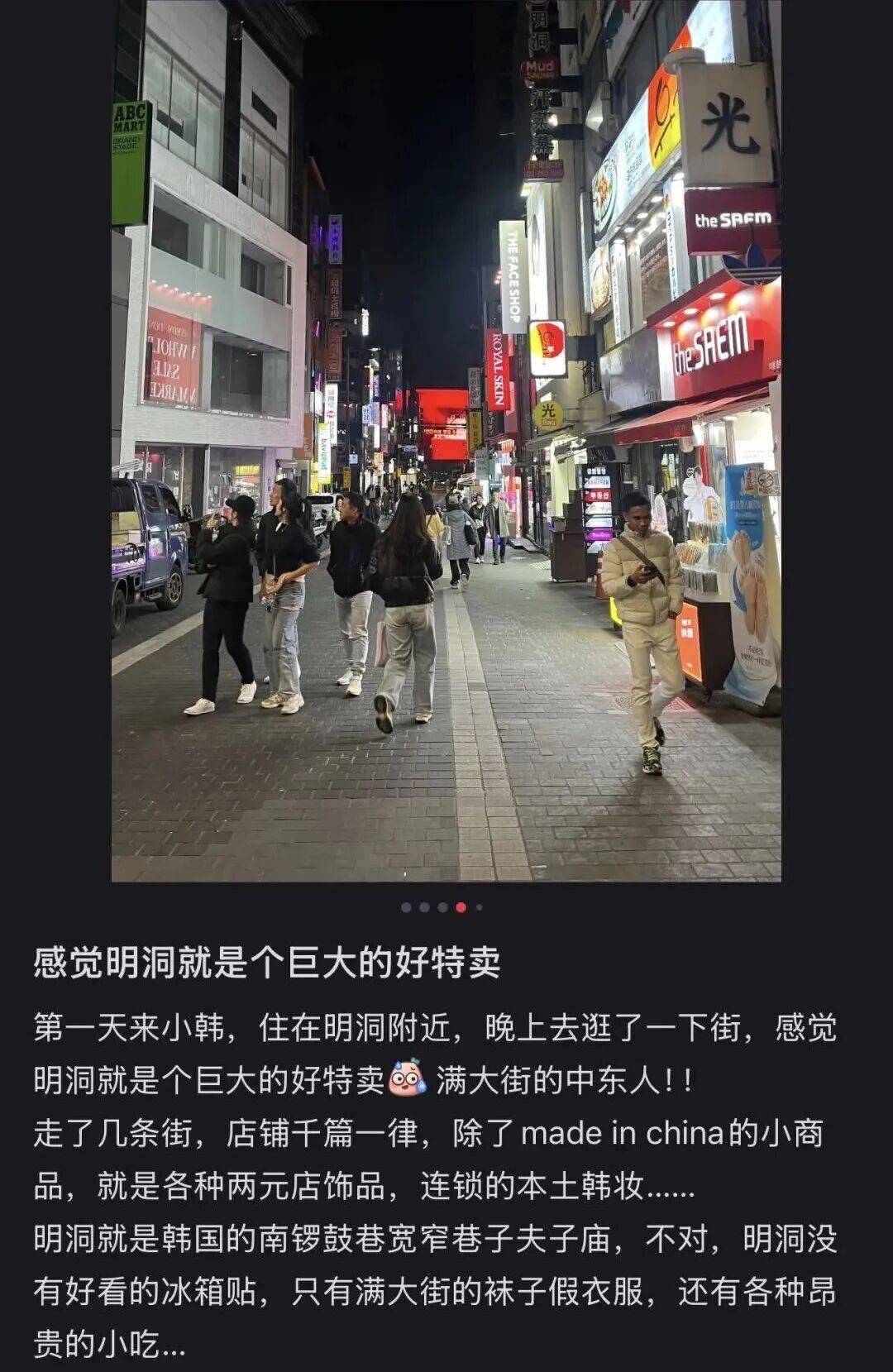 “打车300、烤肉1000”<strong></p>
<p>链币</strong>，第一批免签去韩国的人已经“破产”了