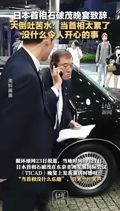石破茂卸任当天<strong></p>
<p>cbb炒币</strong>，离开官邸时笑得合不拢嘴；此前吐槽当首相太累，没多少让人开心的事情