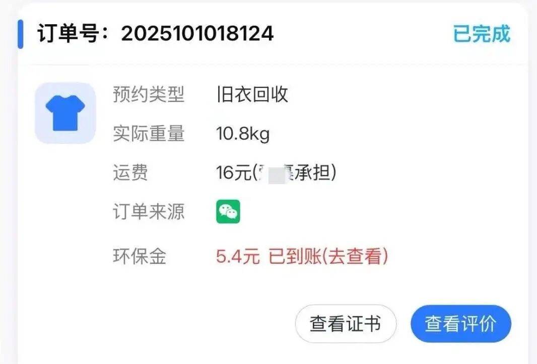 江西一女生误卖奶奶藏有13万元黄金首饰的旧衣<strong></p>
<p>cbb炒币</strong>，回收站：没安装监控没发现金器，分拣工人是临时工