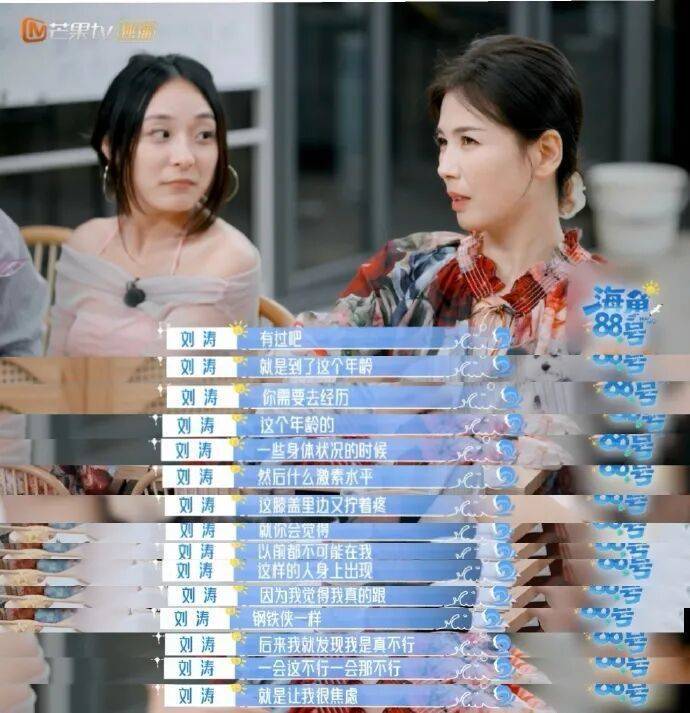 南昌籍演员刘涛自曝：身体出现一些状况<strong></p>
<p>cbb炒币</strong>，让我很焦虑