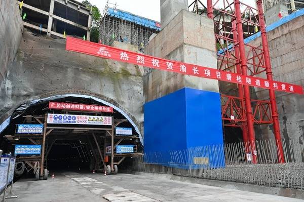 渝长复线唐桂隧道双线贯通