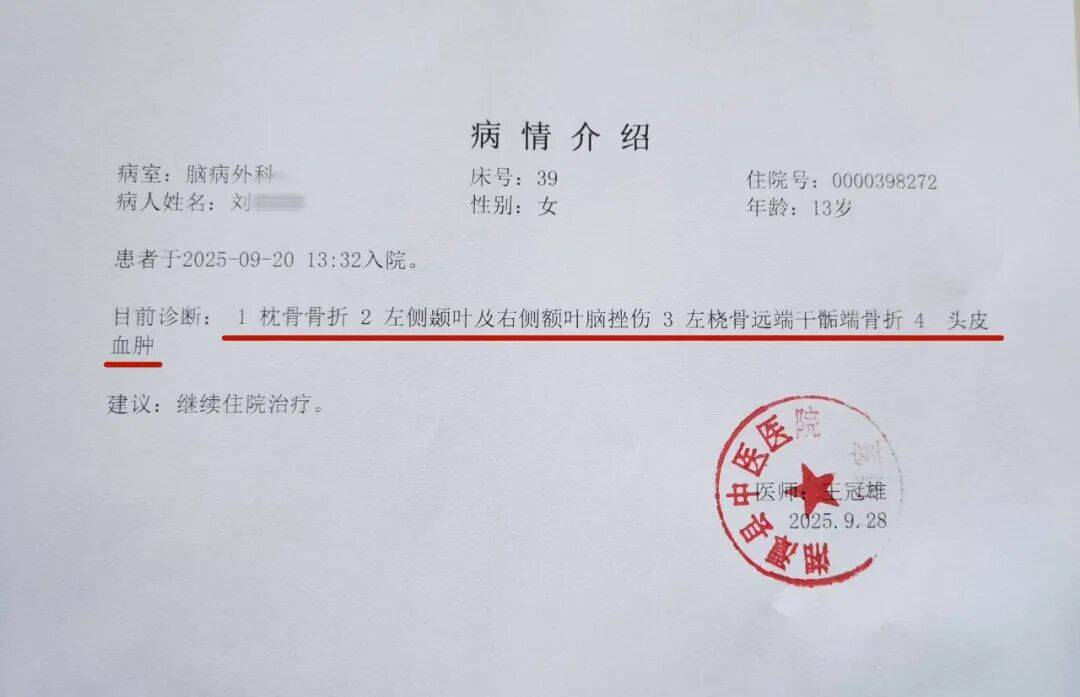 湖南湘潭一女生骑车闯红灯<strong></p>
<p>币圈公司</strong>，骨折、肝破裂…