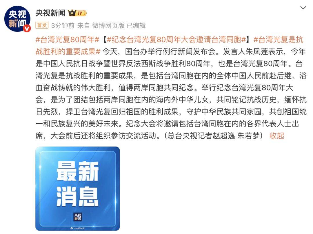 台陆委会称禁止公职人员参加大陆庆祝台湾光复80周年纪念活动<strong></p>
<p>币圈公司</strong>，国台办回应