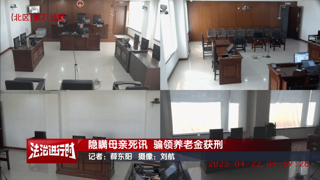 隐瞒母亲死讯<strong></p>
<p>币圈公司</strong>，北京一男子靠假证明骗领养老金超16万！获刑3年