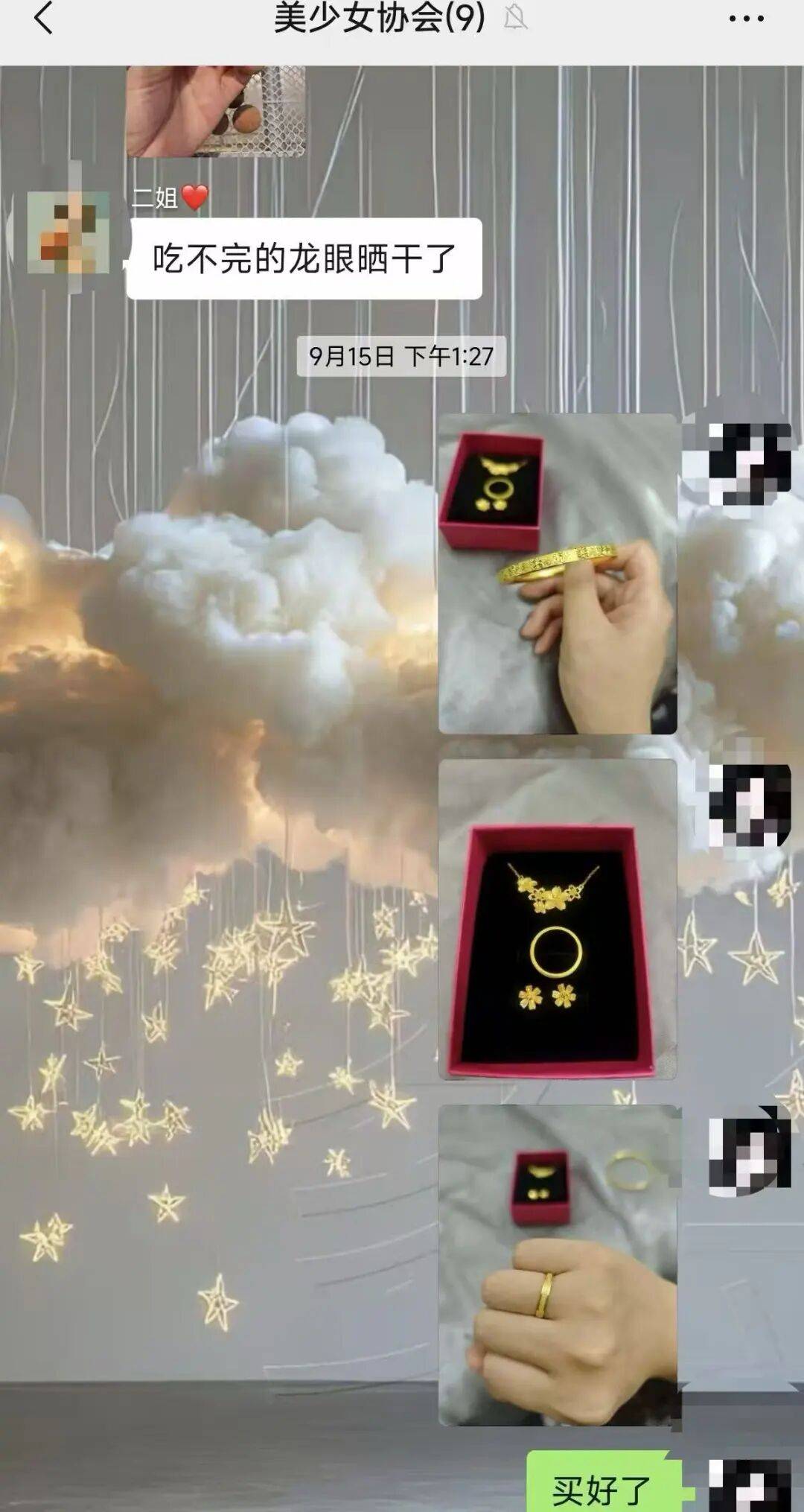 江西一新娘金手镯婚前被堂嫂掉包成铜手镯<strong></p>
<p>币圈公司</strong>，堂嫂事后还淡定去吃席，目前已被采取刑事强制措施