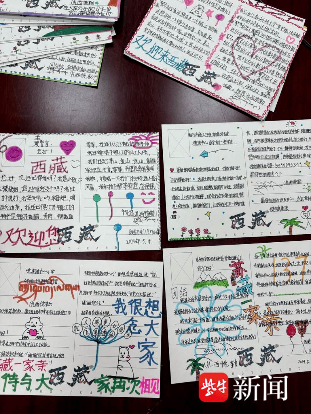 “叔叔是江苏的<strong></p>
<p>乐币区</strong>，将来一定带你们去看看！”镇江警官不忘承诺，四次组织近百名藏区学子来苏研学