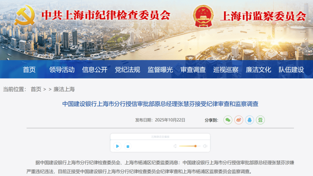 涉嫌严重违纪违法<strong></p>
<p>乐币区</strong>！张慧芬被查