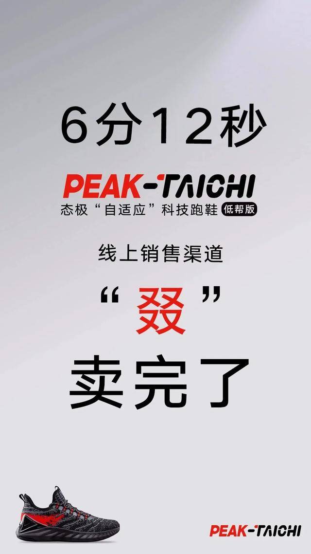 粗暴降薪<strong></p>
<p>乐币区</strong>，“一代鞋王”怎么了？