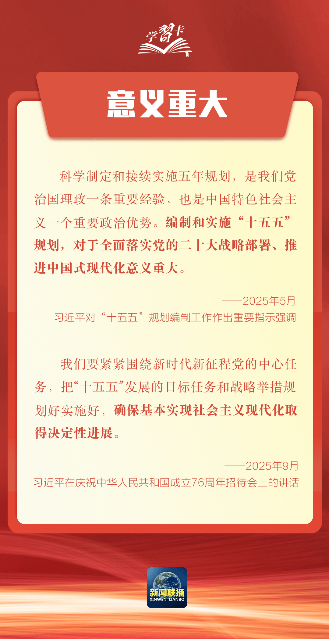 要闻 | 党的二十届四中全会<strong></p>
<p>乐币区</strong>，要点来了！