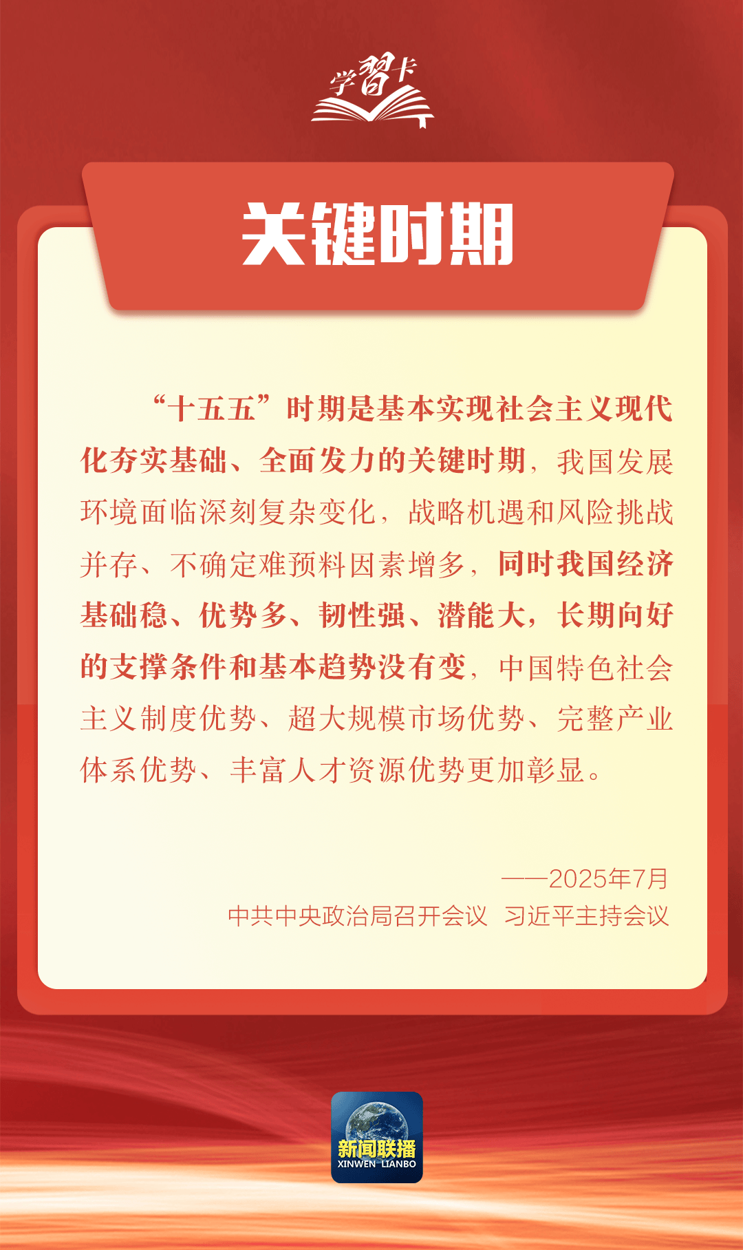 要闻 | 党的二十届四中全会<strong></p>
<p>乐币区</strong>，要点来了！