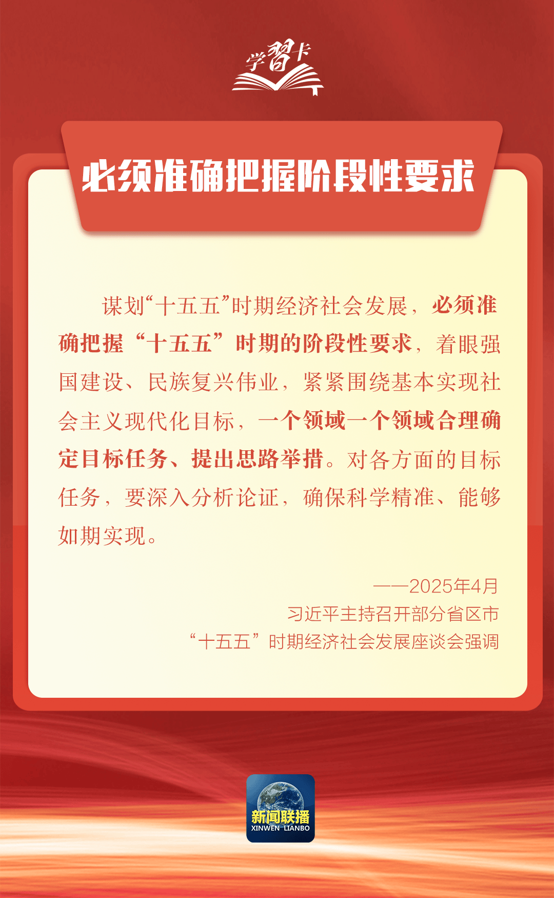 要闻 | 党的二十届四中全会<strong></p>
<p>乐币区</strong>，要点来了！