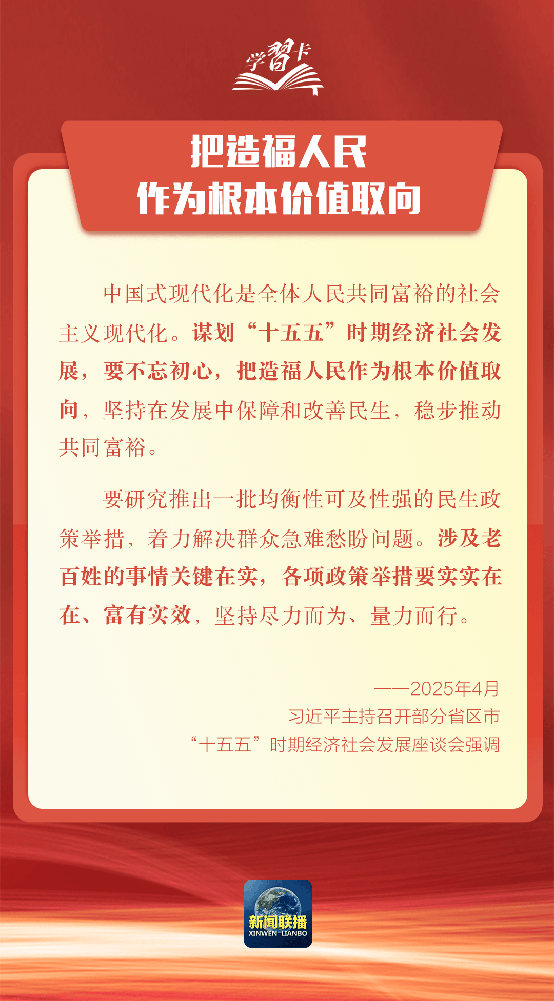 要闻 | 党的二十届四中全会<strong></p>
<p>乐币区</strong>，要点来了！