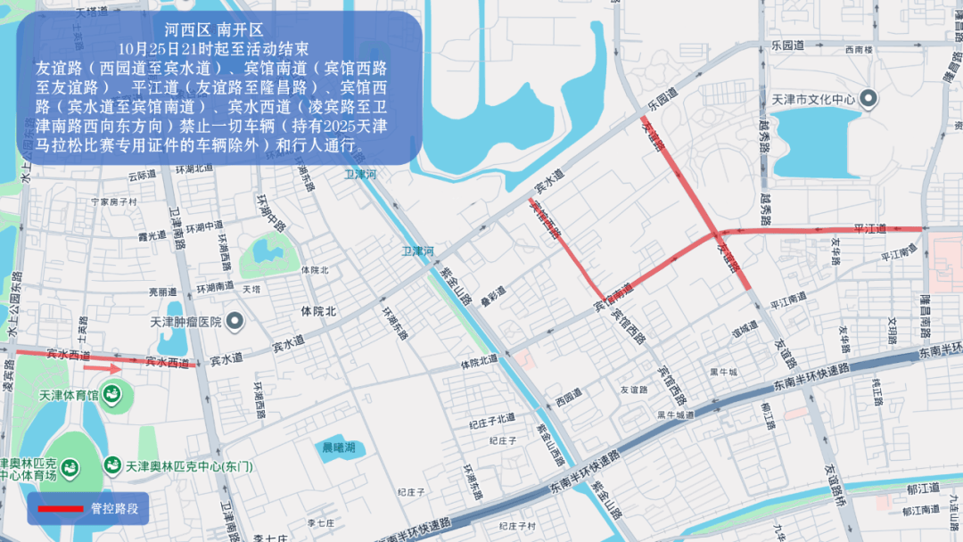 10月26日天津马拉松开跑<strong></p>
<p>乐币区</strong>，这些地方将实施交通管控