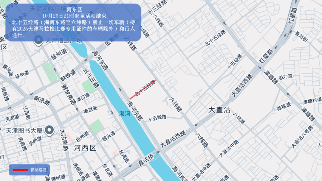 10月26日天津马拉松开跑<strong></p>
<p>乐币区</strong>，这些地方将实施交通管控