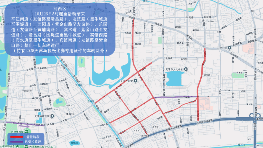 10月26日天津马拉松开跑<strong></p>
<p>乐币区</strong>，这些地方将实施交通管控