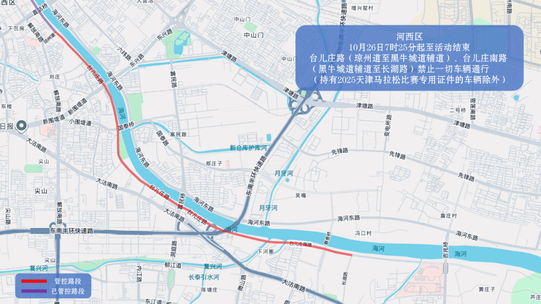 10月26日天津马拉松开跑<strong></p>
<p>乐币区</strong>，这些地方将实施交通管控