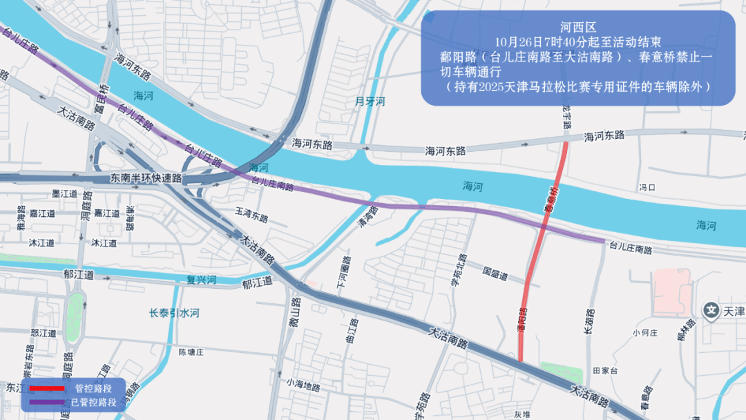 10月26日天津马拉松开跑<strong></p>
<p>乐币区</strong>，这些地方将实施交通管控