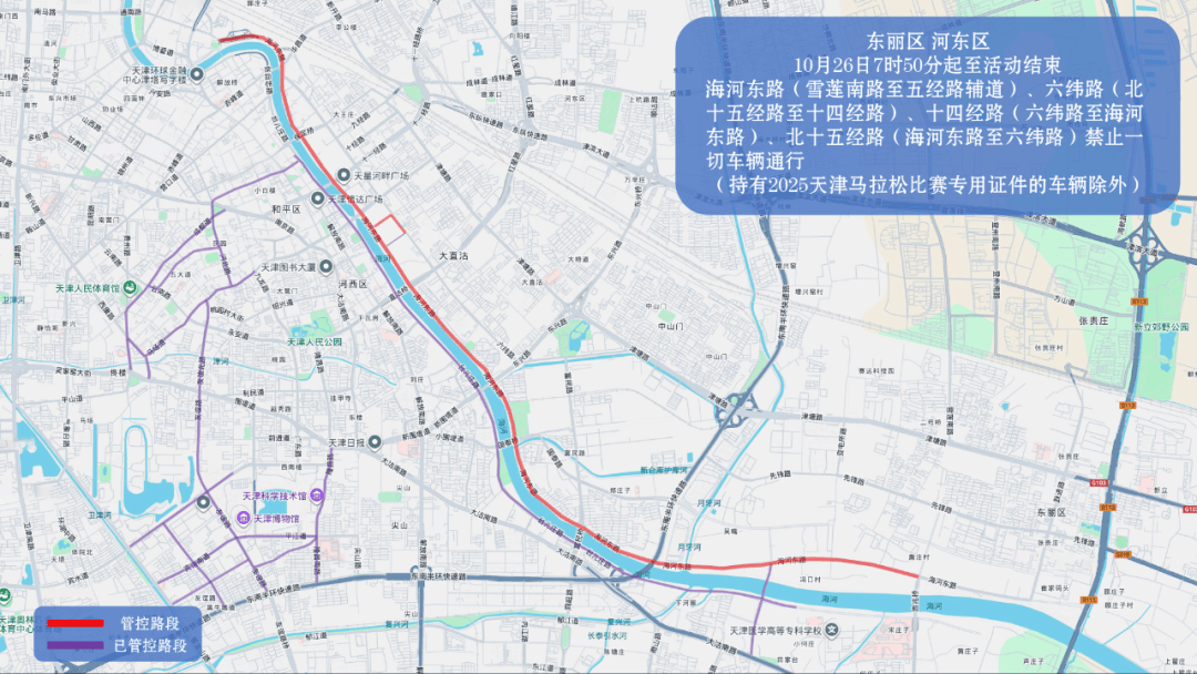 10月26日天津马拉松开跑<strong></p>
<p>乐币区</strong>，这些地方将实施交通管控