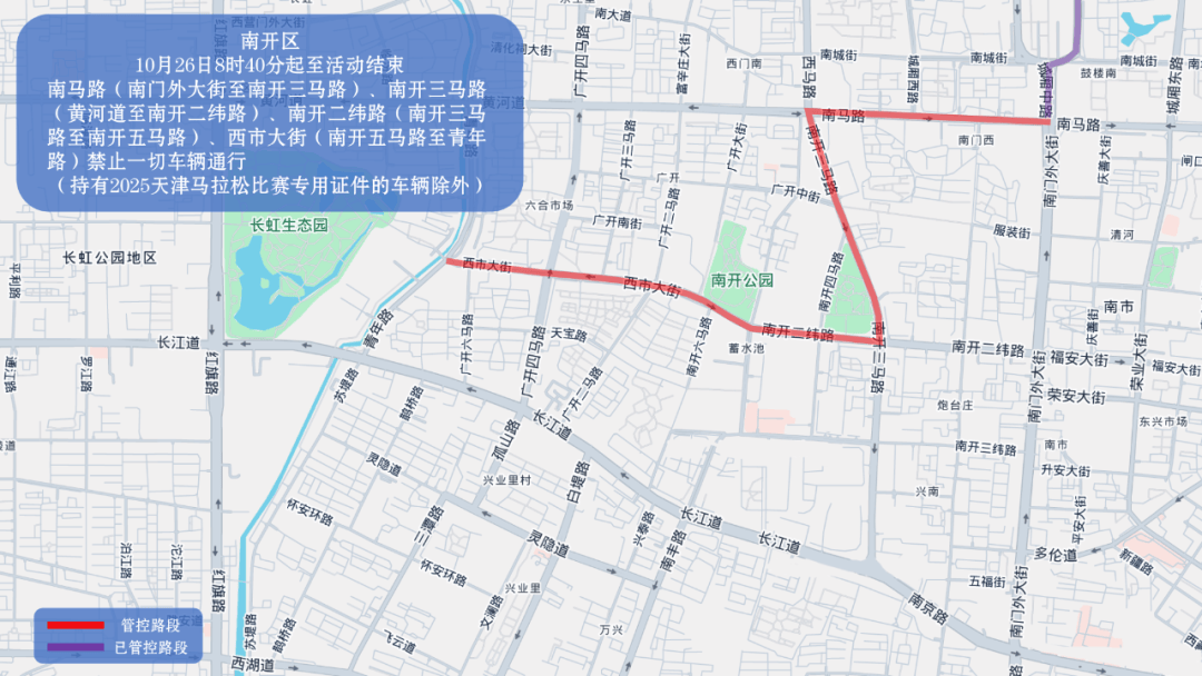 10月26日天津马拉松开跑<strong></p>
<p>乐币区</strong>，这些地方将实施交通管控