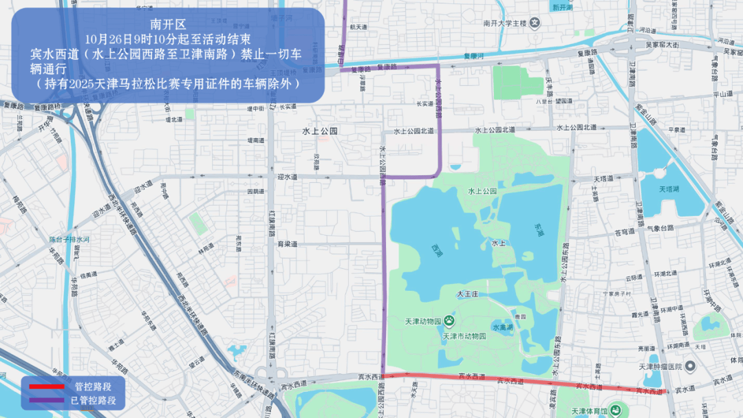 10月26日天津马拉松开跑<strong></p>
<p>乐币区</strong>，这些地方将实施交通管控