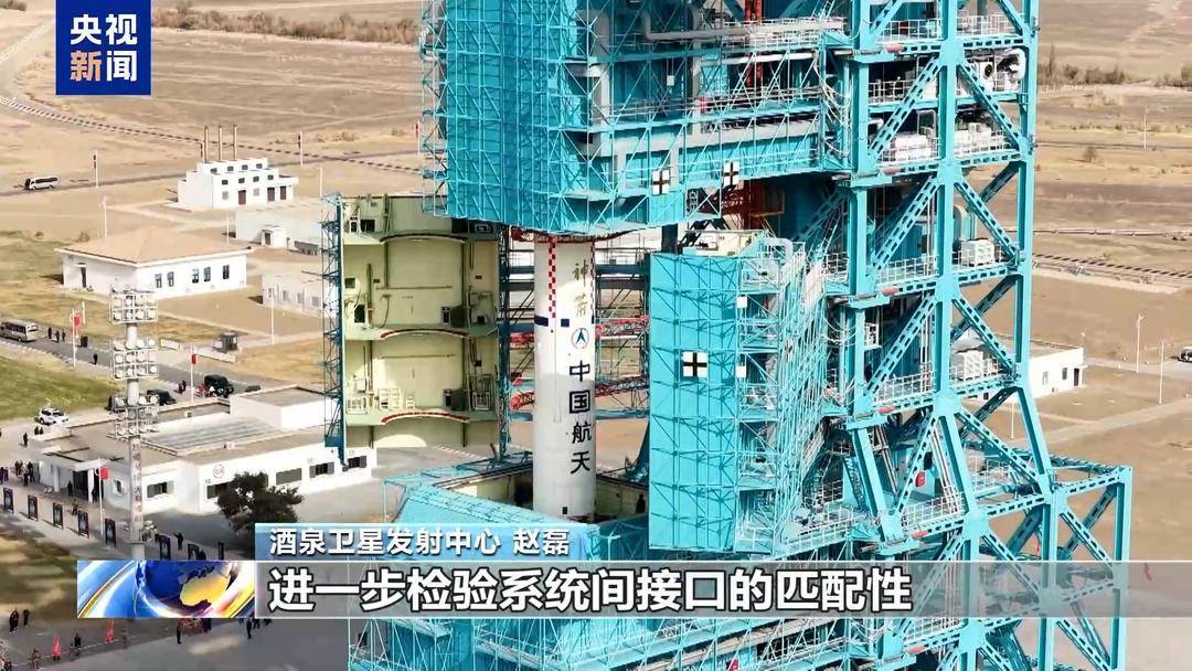 神舟二十一号就位<strong></p>
<p>影子币</strong>！目标：十全十美