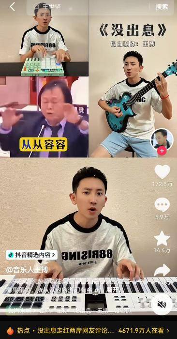 台湾IP涌入《没出息》评论区：<strong></p>
<p>影子币</strong>我在台湾我要回家