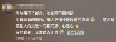 台湾IP涌入《没出息》评论区：<strong></p>
<p>影子币</strong>我在台湾我要回家