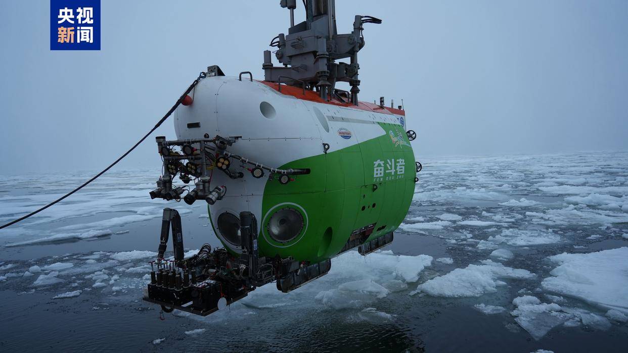 世界唯一<strong></p>
<p>币得云</strong>，我国在北极密集海冰区进行连续载人深潜