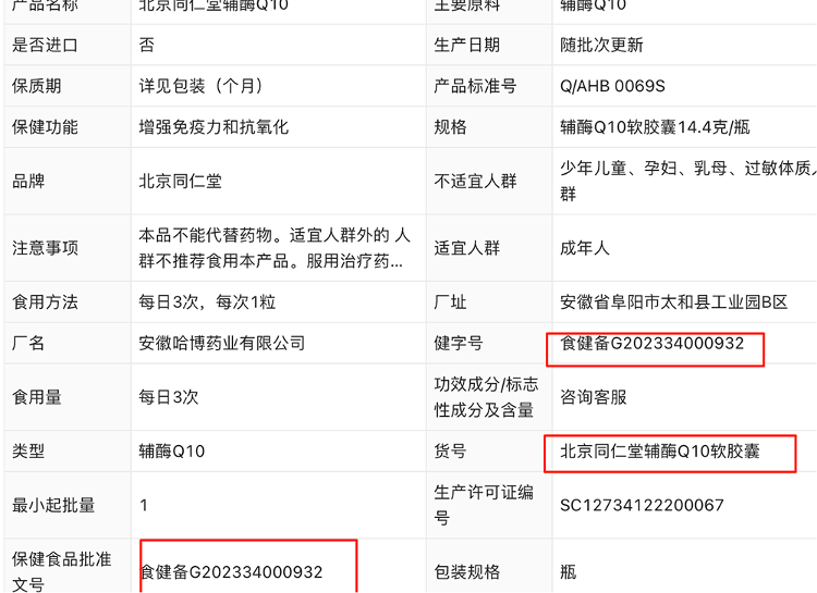 “吃了能起死回生”“比心暗示对心脏好”<strong></p>
<p>币得云</strong>？上榜直播间被指“围猎”老人