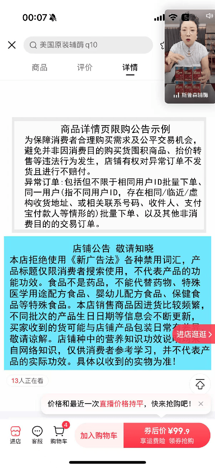 “吃了能起死回生”“比心暗示对心脏好”<strong></p>
<p>币得云</strong>？上榜直播间被指“围猎”老人