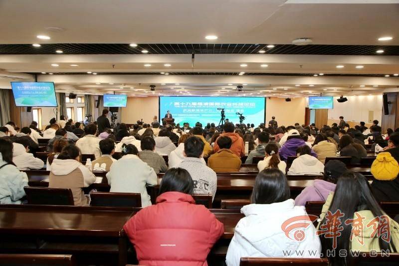 第十九届杨凌国际农业科技论坛在西北农林科技大学举办