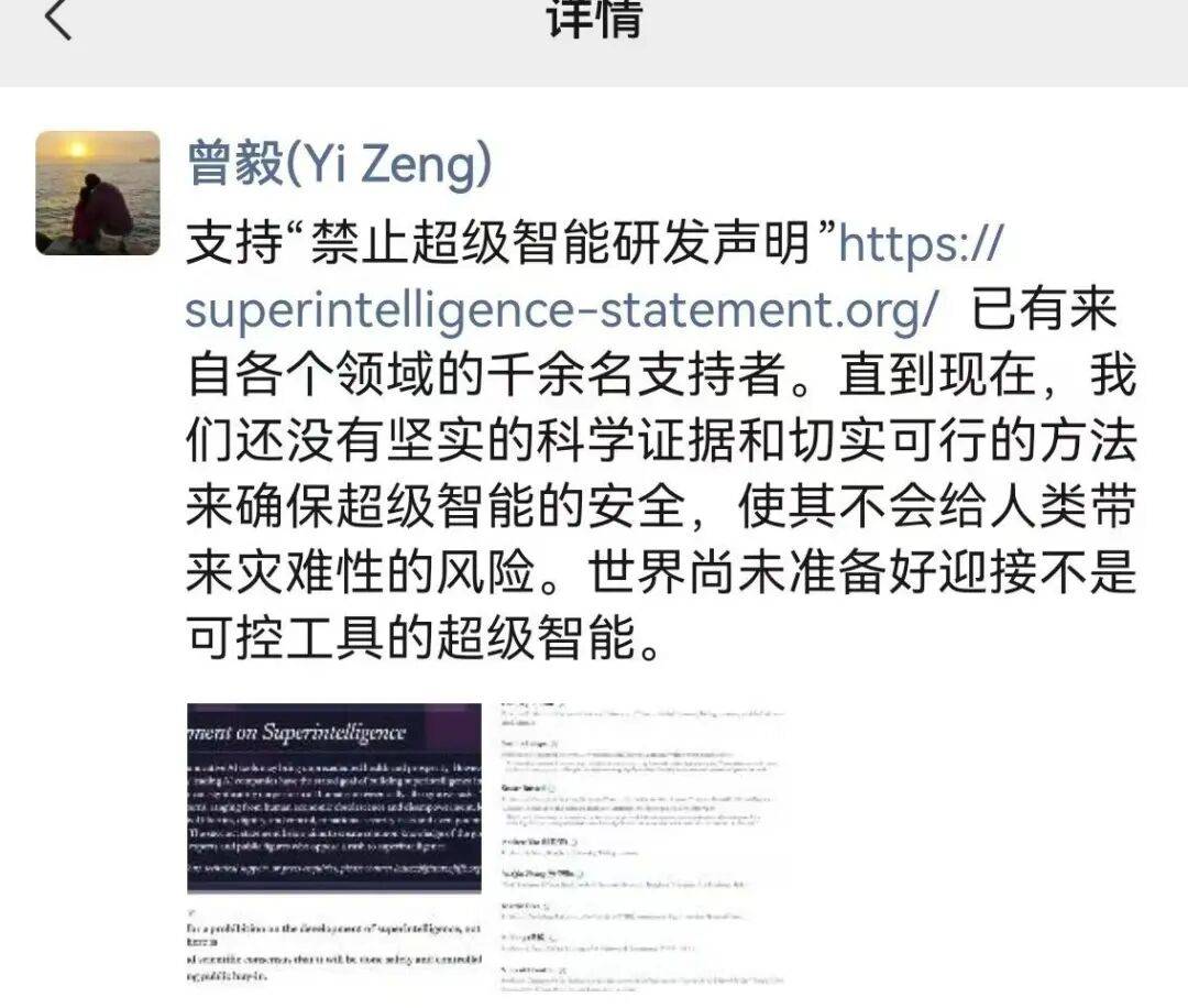 极为罕见<strong></p>
<p>币得云</strong>！顶级大佬齐呼吁：暂停超级智能研发
