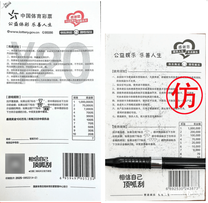 体彩中心声明背后：网售恶搞彩票低至1元<strong></p>
<p>老币兑换价格表</strong>，平台现整蛊游戏