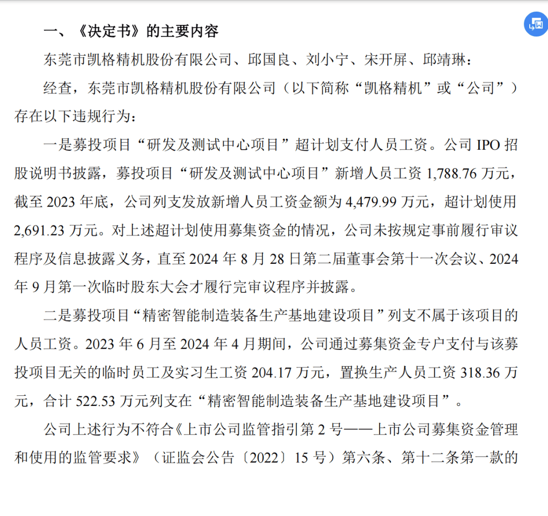 涉及金额3214万元<strong></p>
<p>老币兑换价格表</strong>！东莞一企业董事长被警示