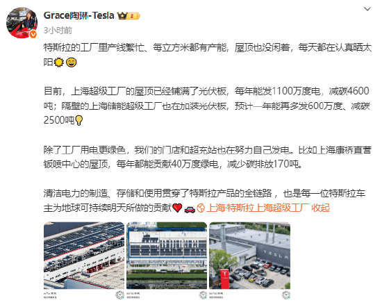 特斯拉副总裁陶琳：特斯拉上海超级工厂屋顶已铺满光伏板<strong></p>
<p>kin币交易</strong>，每年发1100万度电，减碳4600吨！隔壁储能超级工厂也在加装光伏板