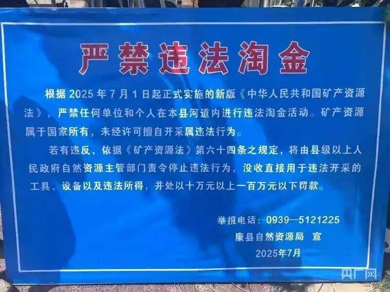 “一盆出5克多”<strong></p>
<p>学习炒币</strong>，多人凌晨下河淘金！当地警方回应