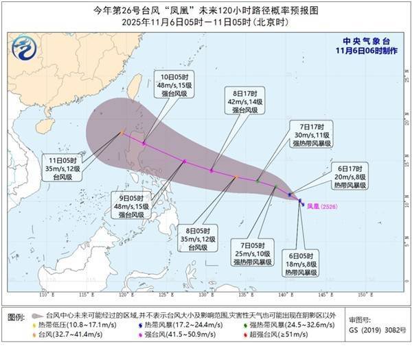 今年第26号台风“凤凰”今天凌晨生成，强度逐渐增强