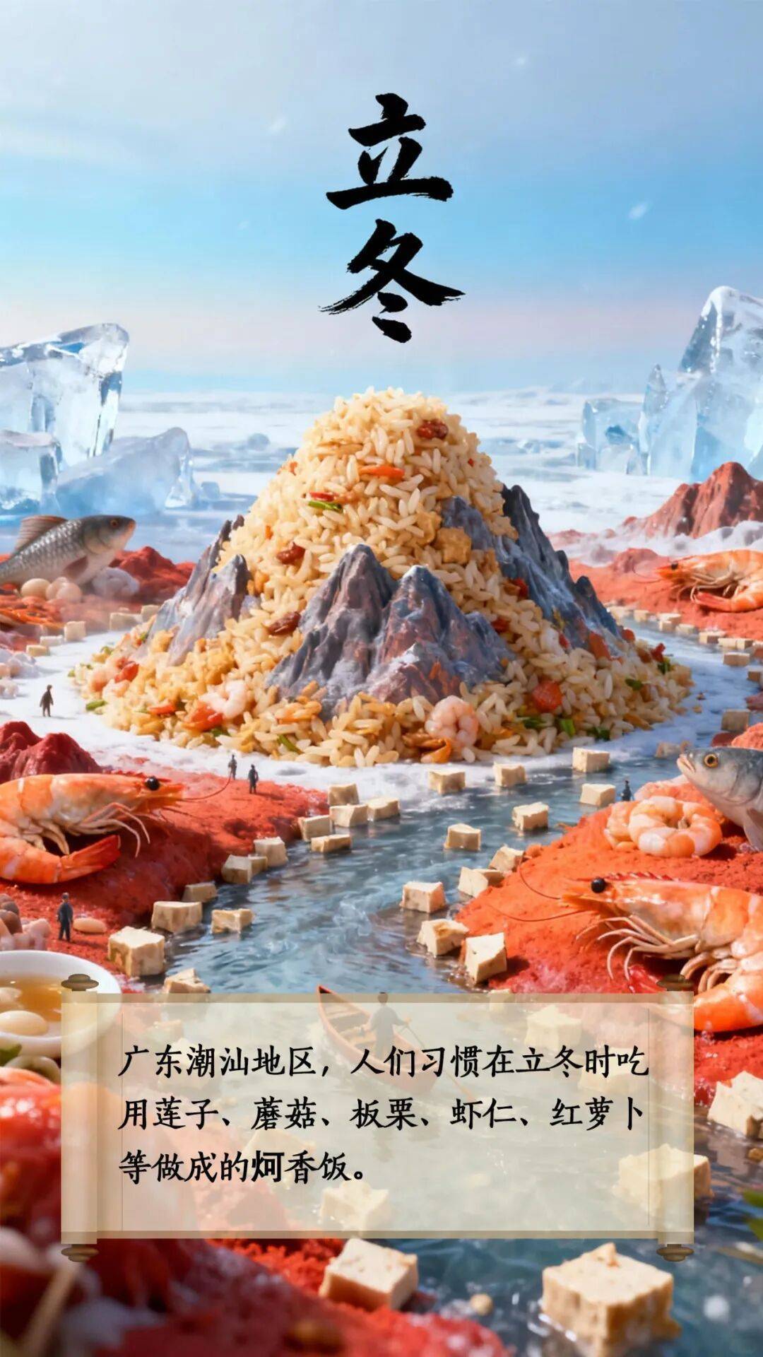 立冬到底该吃啥<strong></p>
<p>亚泰坊币</strong>？