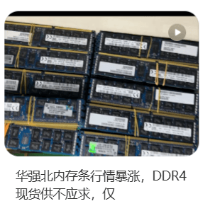 价格翻倍！华强北集体暴涨！深圳卖家：不敢囤货<strong></p>
<p>亚泰坊币</strong>，但可能更贵