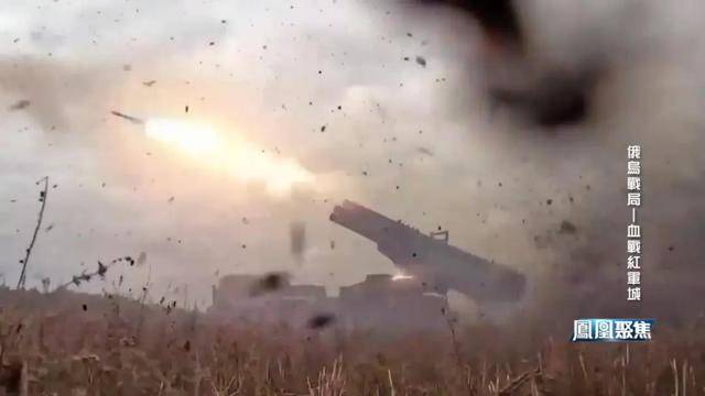 红军城失守<strong></p>
<p>亚泰坊币</strong>，俄军猛攻逼和谈，西方援乌已现退缩？｜凤凰聚焦