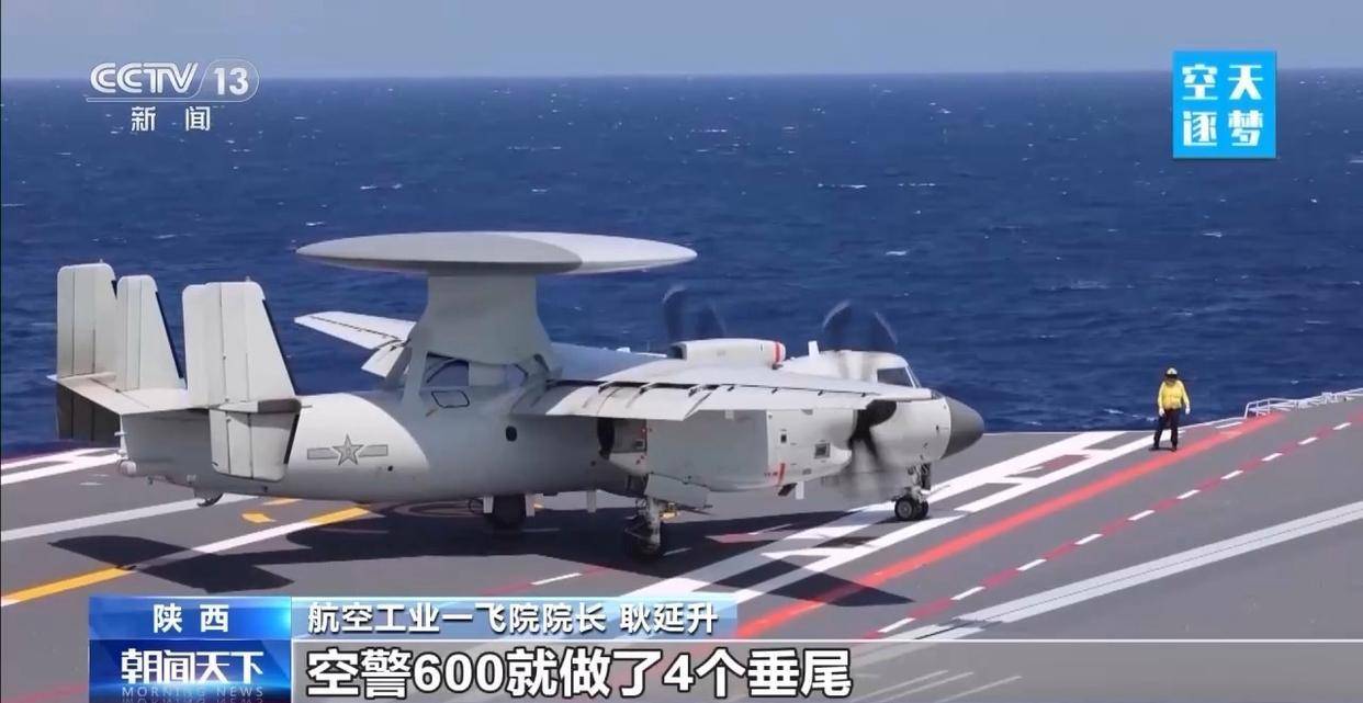 “哪吒”<strong></p>
<p>币途</strong>！福建舰舰载机空警-600为何得此昵称？