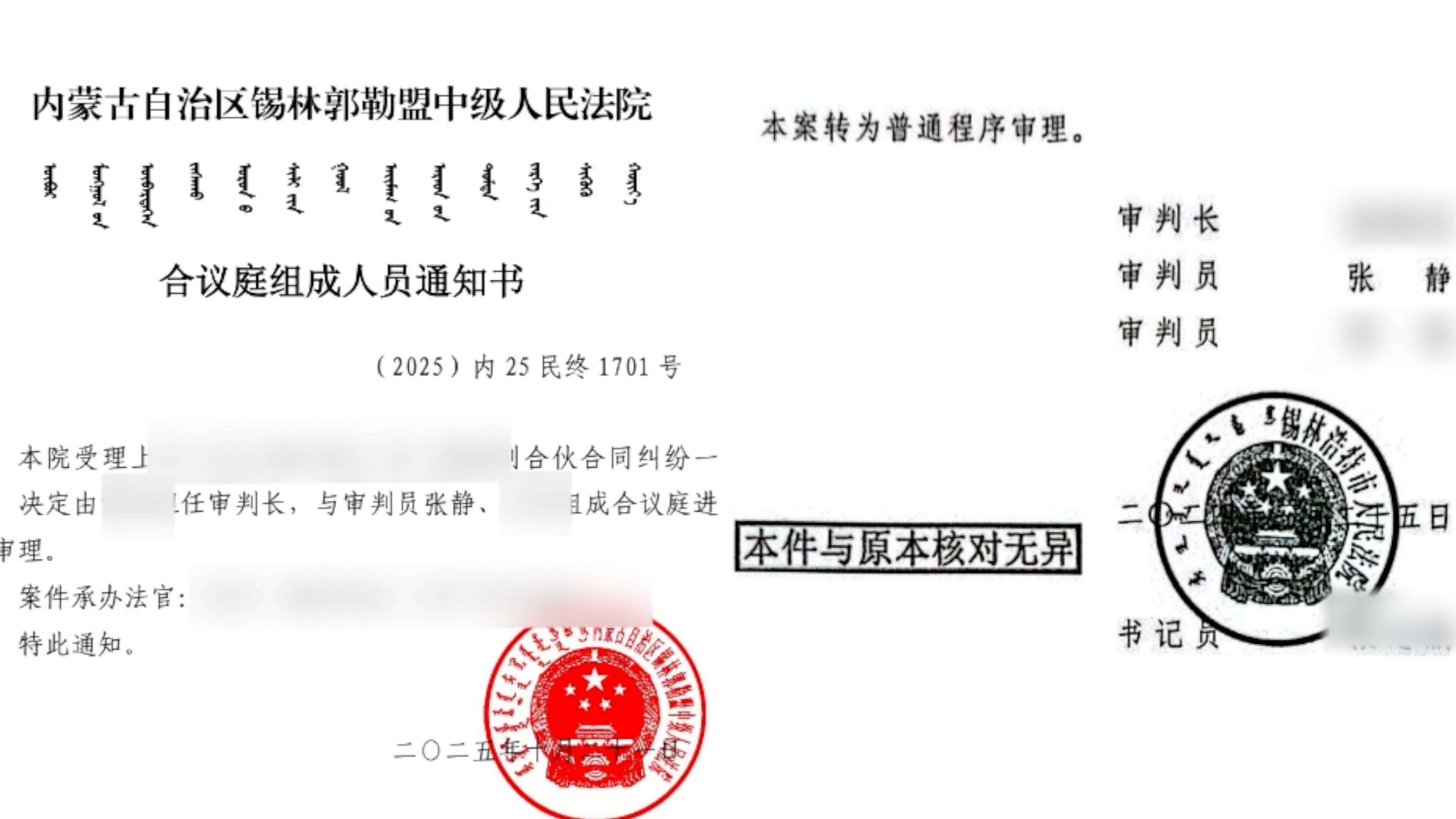 内蒙超市被员工偷到倒闭老板起诉合伙人二审将开庭<strong></p>
<p>炒币的方法</strong>，当事人称法官参加过一审，法院回应