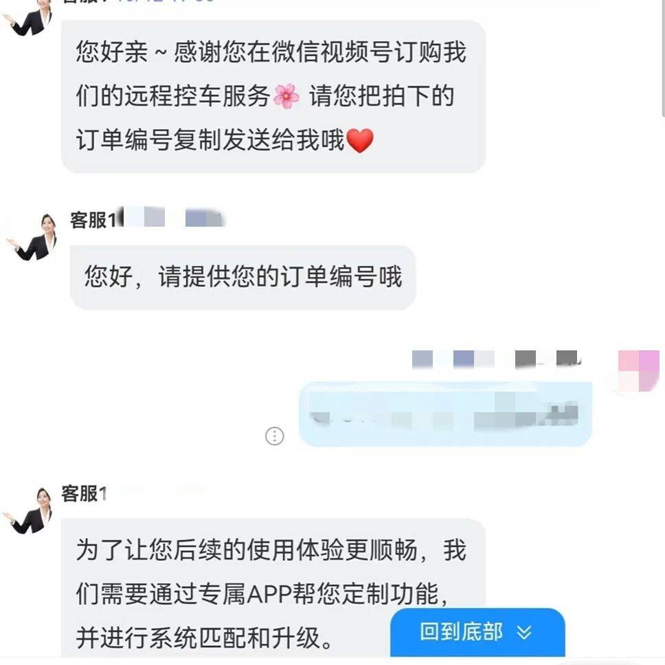 升级车钥匙却损失3万多？已有车主中招<strong></p>
<p>炒币的方法</strong>，警惕新骗局！