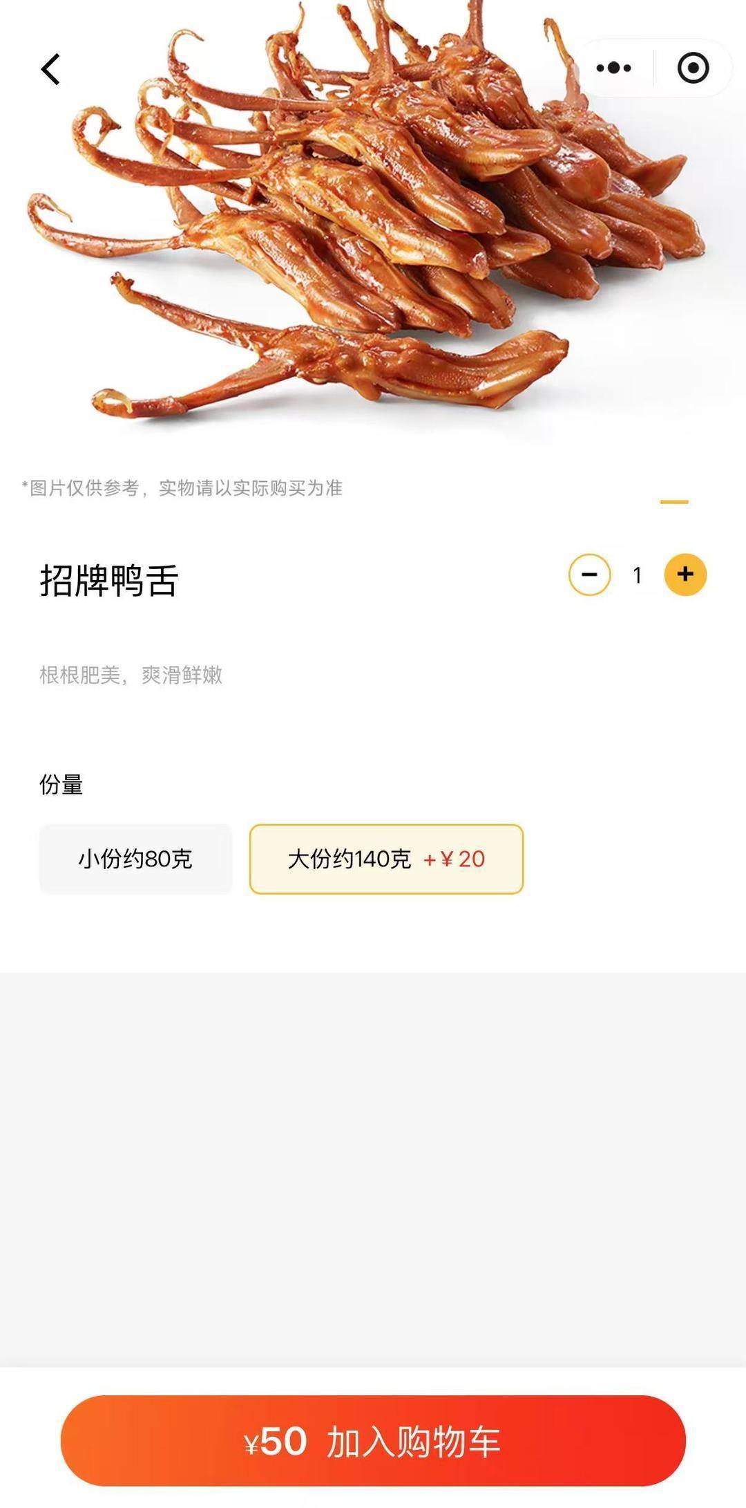 紫牛热点｜绝味鸭脖标价方式遭吐槽：半斤鸭舌89元<strong></p>
<p>炒币的方法</strong>，消费者结账直呼太贵