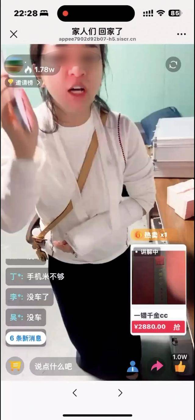 爸妈的养老金<strong></p>
<p>借币炒币</strong>，快被直播骗光了