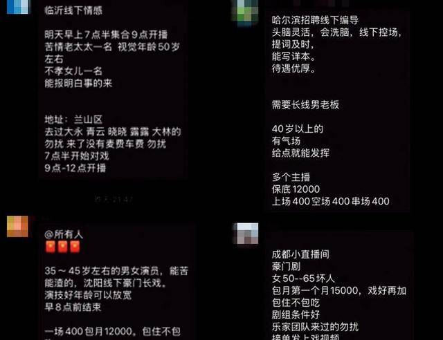 爸妈的养老金<strong></p>
<p>借币炒币</strong>，快被直播骗光了