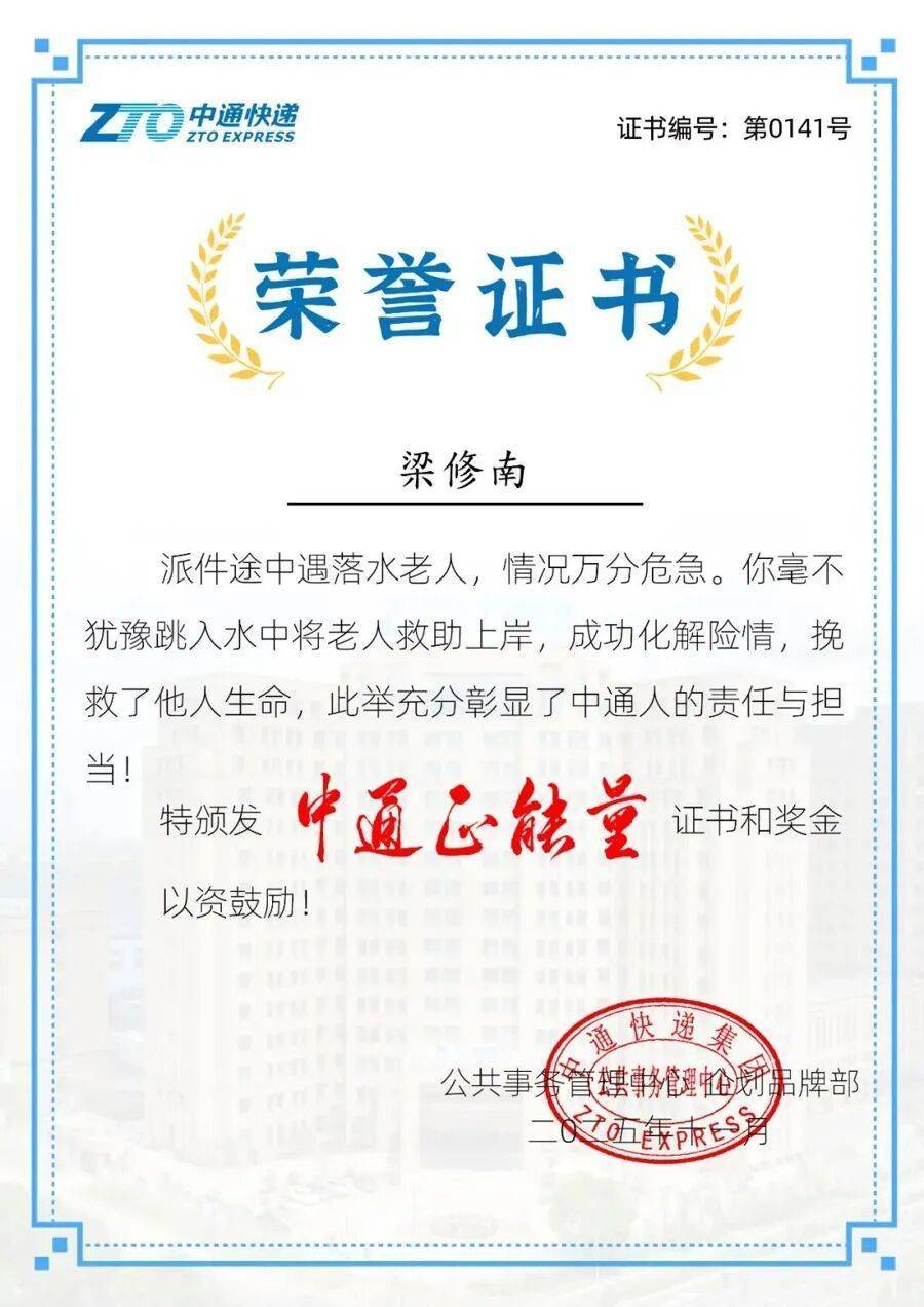 上海一快递小哥跳河救人<strong></p>
<p>借币炒币</strong>，上岸后全身湿透继续派送